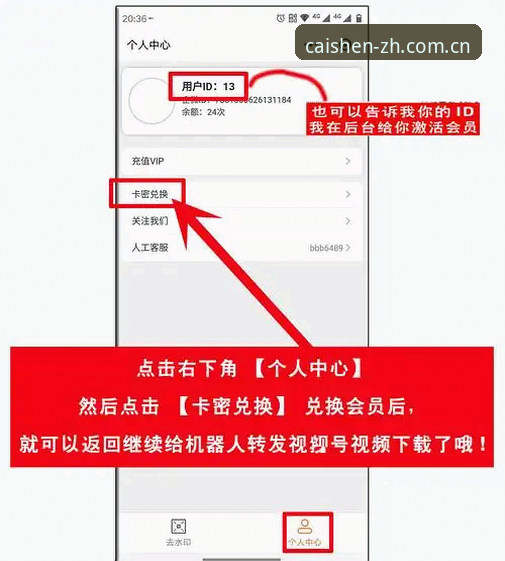 揭秘财神到平台：中文官方主页APP下载使用技巧，90%的人没搞懂这些细节